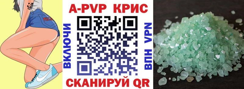 A PVP Соль  купить   Кунгур 