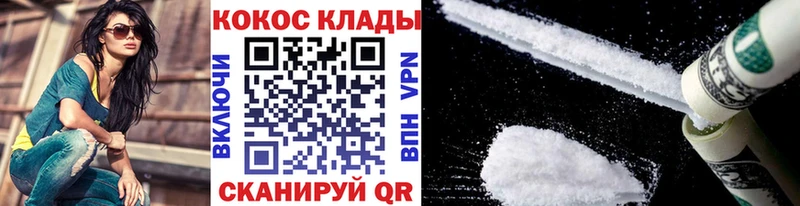 магазин Кунгур Cocaine Fish Scale
