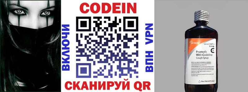 Кодеиновый сироп Lean напиток Lean (лин) Кунгур